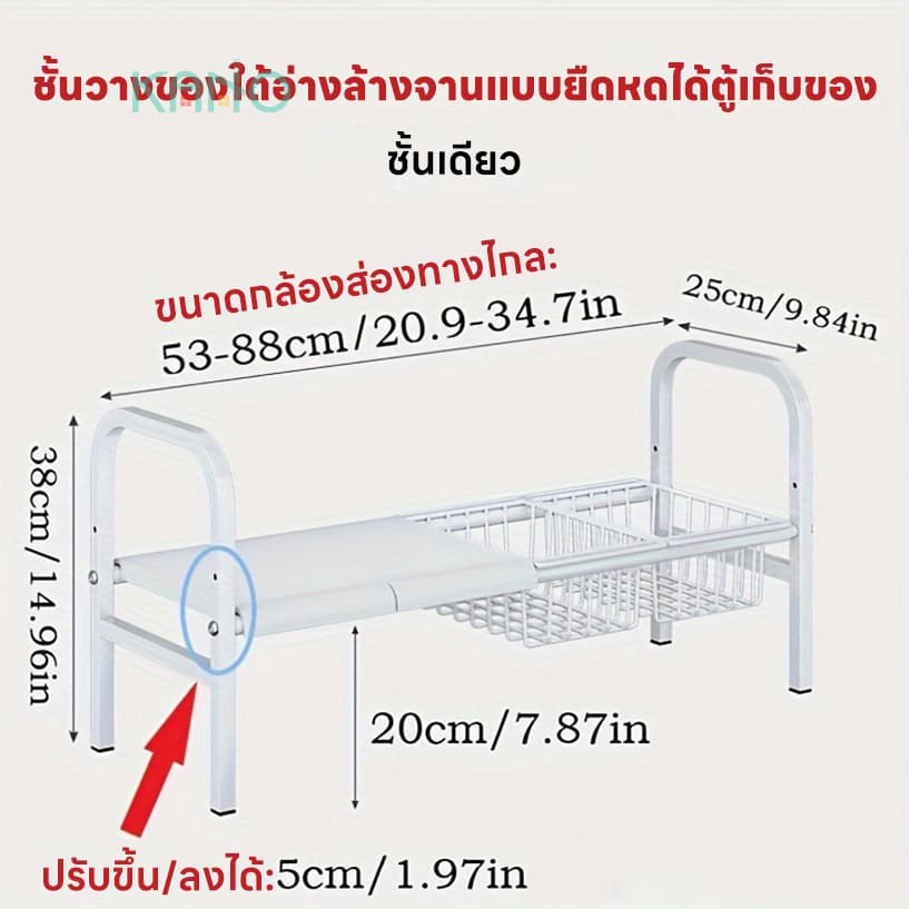 KANO ชั้นวางของใต้ซิงค์ ยืดหดได้ถึง88cm1/2ชั้น ชั้นวางอเนกประสงค์ ชั้นวางของในครัว สำหรับห้องครัวและห้องน้ำ รูปที่ 5