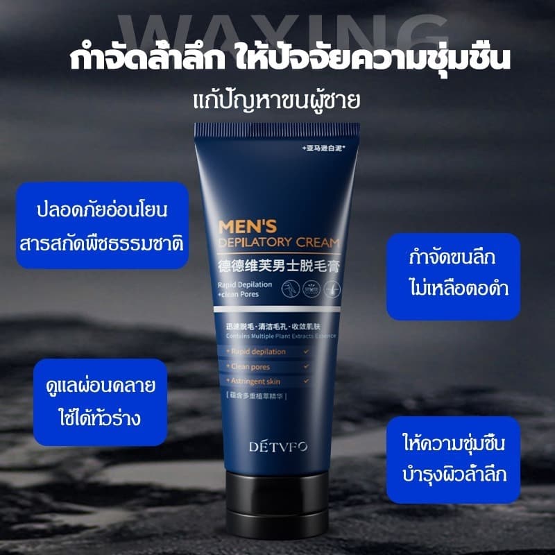 COCOSILIYA ครีมกําจัดขน 100g ครีมกำจัดขนบริเวณร่างกายสำหรับผู้ชาย,สินค้านำเข้า Hair Removal Cream for Men รูปที่ 4