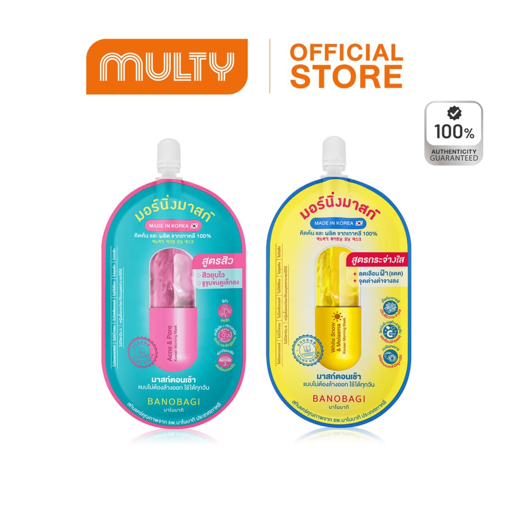 BANOBAGI-Korean Morning Mask บาโนบากิ มอร์นิ่งมาสก์สูตรสิว ช่วยลดสิว รูปที่ 1