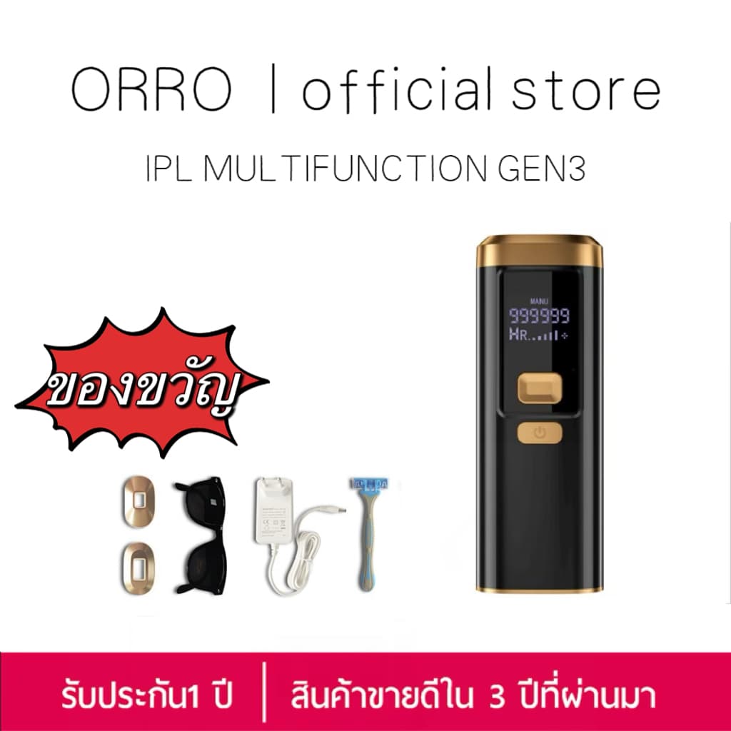 ORRO IPL Gen3 เครื่องกำจัดขน & หน้าใส เลเซอร์กำจัดขน Multi Function สี Black Gold รูปที่ 2