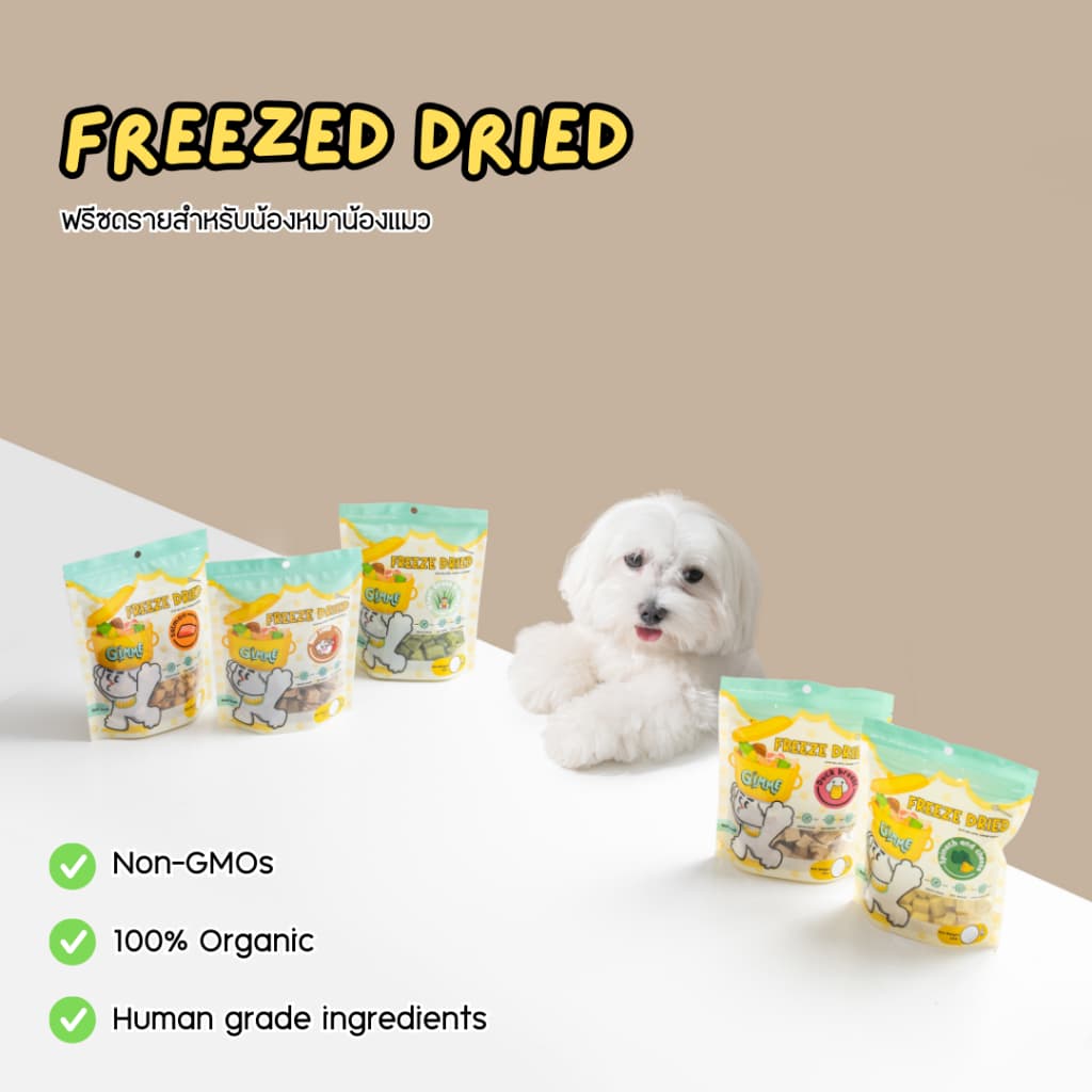 Gimme อาหารฟรีซดรายสำหรับสุนัขและแมว รูปที่ 3