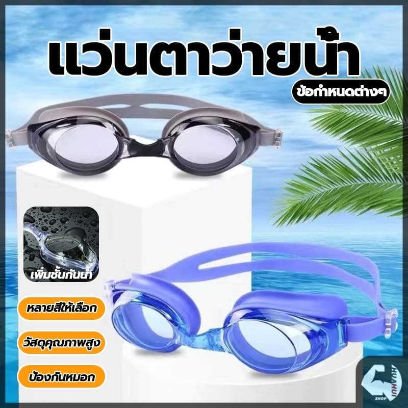 แว่นว่ายน้ำ แว่นกันน้ำ กันฝ้า ขอบยางนุ่ม ปรับขนาดได้ ความยืดหยุ่นที่ดี มุมมองกว้างไร้ขอบเขต ความละเอียดสูง รูปที่ 4