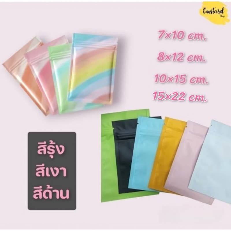 10ใบถุงซองซิปล้อกแบบทึบ 2ด้านก้นแบน7×10 8×12 10×15 12×18 15×22 รูปที่ 4