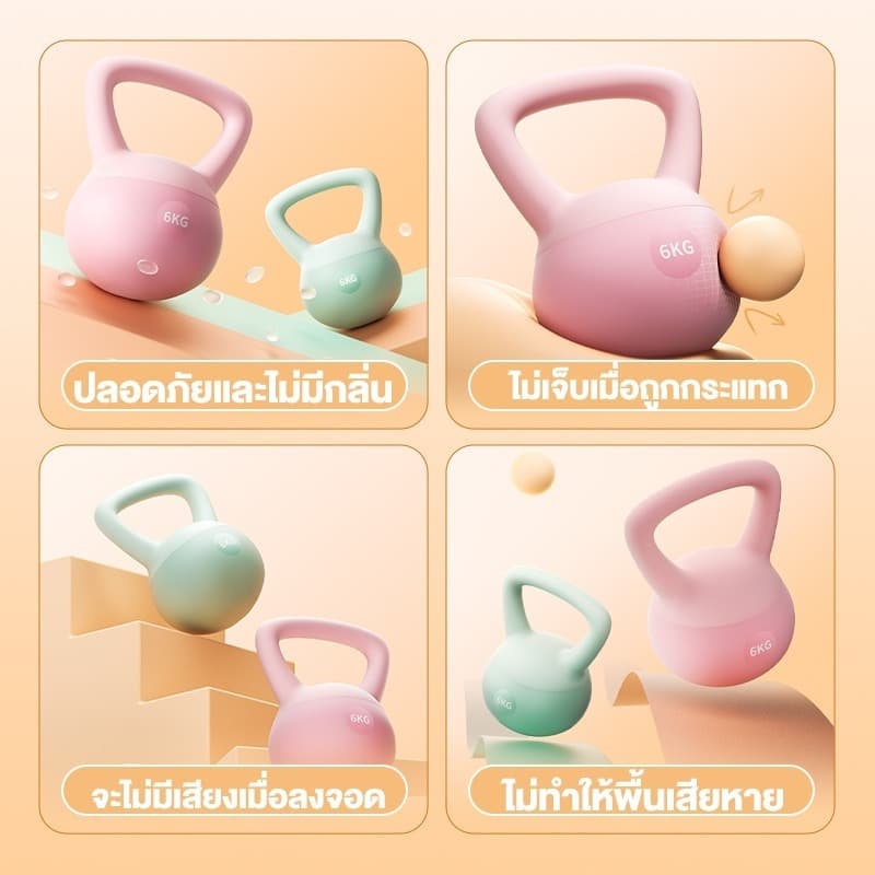 ebuy Dumbbell เคตเทิลเบล เคตเทิลเบลล์แบบนุ่ม เคตเทิลเบลล์ Kettlebell 4kg/6kg/2kg วัสดุพีวีซีนุ่ม ยกน้ำหนักเคตเทิลเบล รูปที่ 9