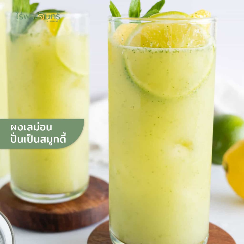 ผงเลม่อน Lemon Freeze Dried มีอย. แท้ ไม่ผสมแป้งและน้ำตาล แบรนด์ไร่พระจันทร์ รูปที่ 7