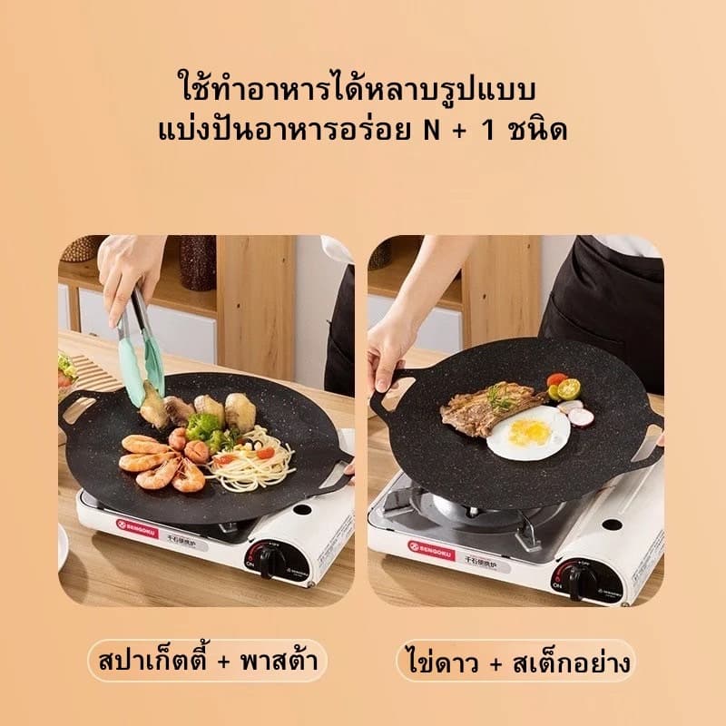 YH กระทะ กระทะปิ้งย่าง สไตล์เกาหลี ถาดอบมัลติฟังก์ชั่น เคลือบติด กระทะย่าง ย่างเนื้อสเต็ก ถาดเหล็ก รูปที่ 4