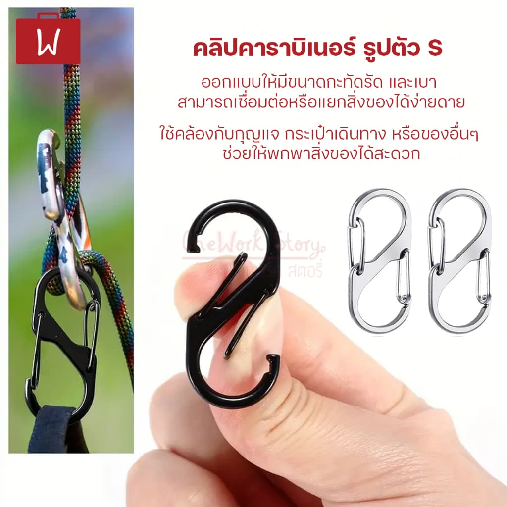Oneworkstory ตะขอคาราบิเนอร์ ตัว S | แพ็ค 1 ชิ้น 50mm| DIY Carabiner ตะขอเซฟตี้ ห่วงกุญแจ ห่วงแขวนพร้อมตัวล็อค keychain รูปที่ 3