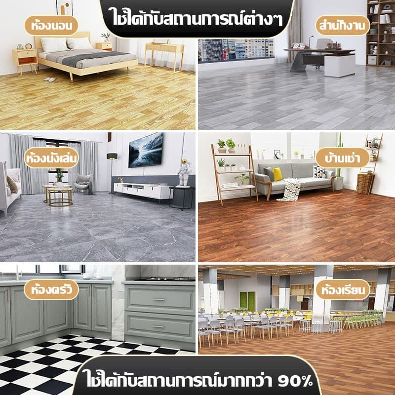 เสียหายเคลมให้กระเบื้องยางปูพื้น PVC ขนาดกว้าง 2ม กันน้ำกันลื่น ทนทานต่อสิ่งสกปรก เหมาะกับพื้นทุกประเภท รูปที่ 7
