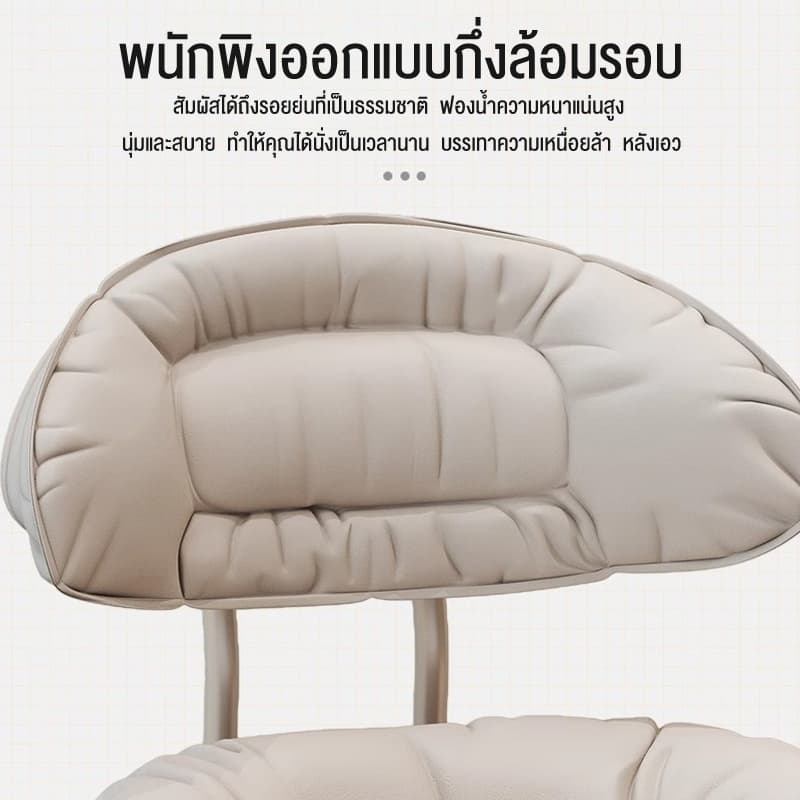 ALOVE สตูลแต่งหน้า เก้าอี้เสริมสวย เก้าอี้คอม สามารถหมุนและยกได้ สไตล์ครีมเรียบง่าย ของมันต้องมีสำหรับห้องนอนสาวๆ รูปที่ 5
