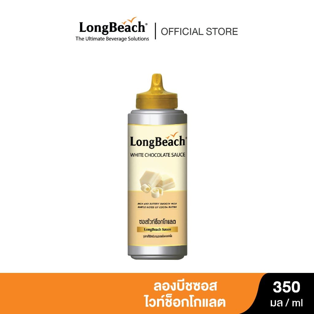 ลองบีชไวท์ช็อกโกแลตซอส ขนาด 350 มล. (LongBeach White Chocolate Sauce size 350 ml.) รูปที่ 1
