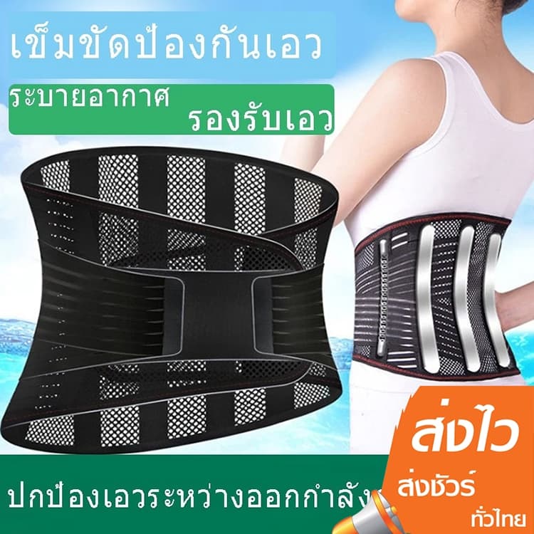 ที่พยุงหลัง ที่รัดเอว สายรัดเอว เข็มขัดพยุงหลัง สปริง 5 เส้น แก้ปวดหลัง บล็อกหลัง ยกของ ดัดหลังค่อม รูปที่ 2