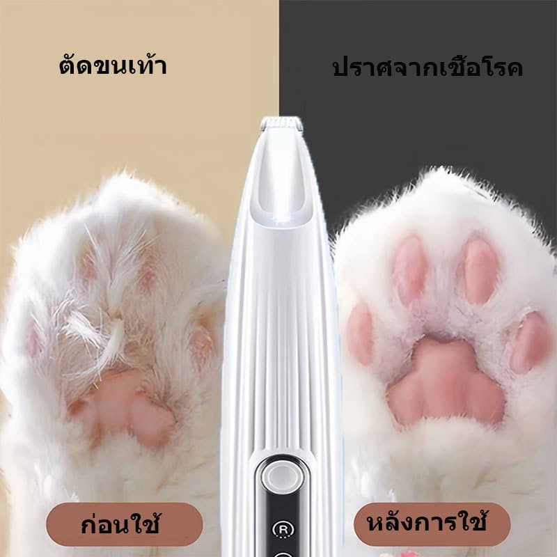 ปัตตาเลี่ยนตัดขนเท้า ซอกเท้า สำหรับสัตว์เลี้ยง แมว/สุนัข หัวตัดขนาดเล็ก ตัดขนอุ้งเท้า เครื่องโกนขนอุ้งเท้า รูปที่ 7