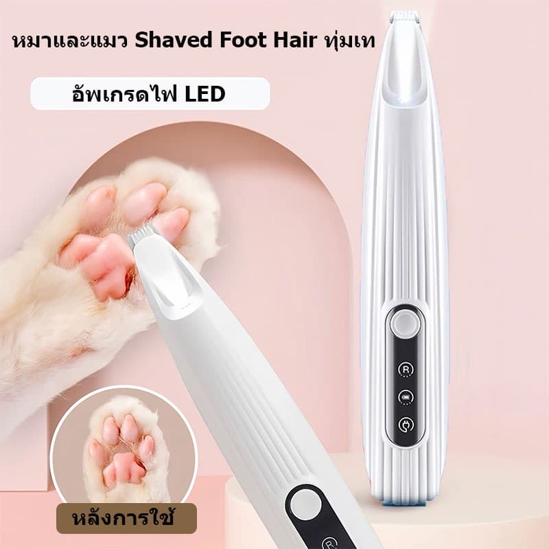 ปัตตาเลี่ยนตัดขนเท้า ซอกเท้า สำหรับสัตว์เลี้ยง แมว/สุนัข หัวตัดขนาดเล็ก ตัดขนอุ้งเท้า เครื่องโกนขนอุ้งเท้า รูปที่ 1