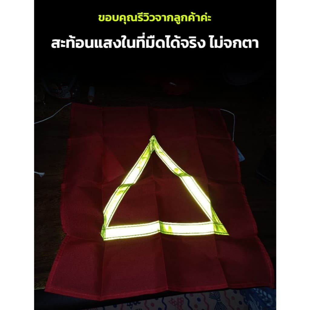 ! ผ้าแดงติดท้ายรถ มี 3แบบ ใช้ติดท้ายรถบรรทุก ท้ายรถกระบะ ผ้าหลังรถ ธงแดง ติดแถบสะท้อนแสง รูปที่ 3