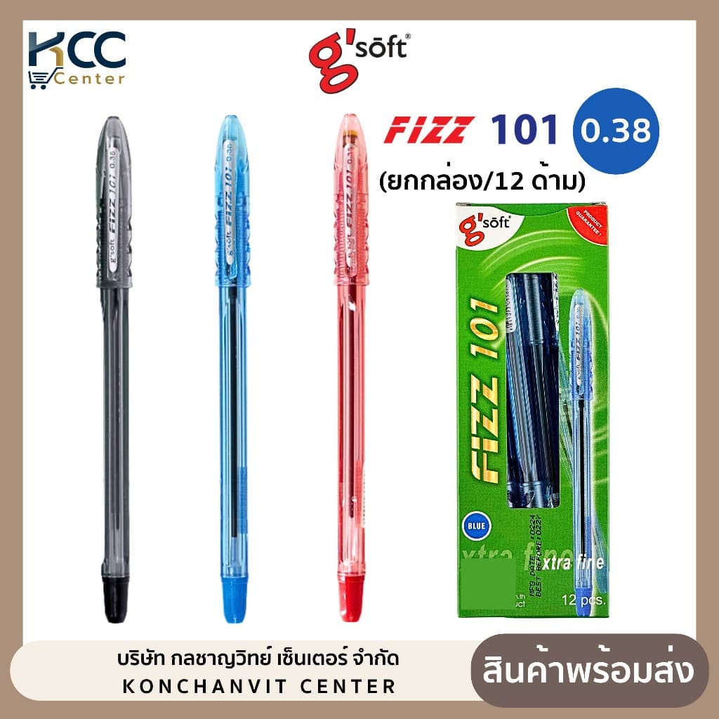 ปากกา ปากกาลูกลื่น จีซอฟท์ FIZZ 101 G’soft ขนาด 0.38 มม. รูปที่ 1