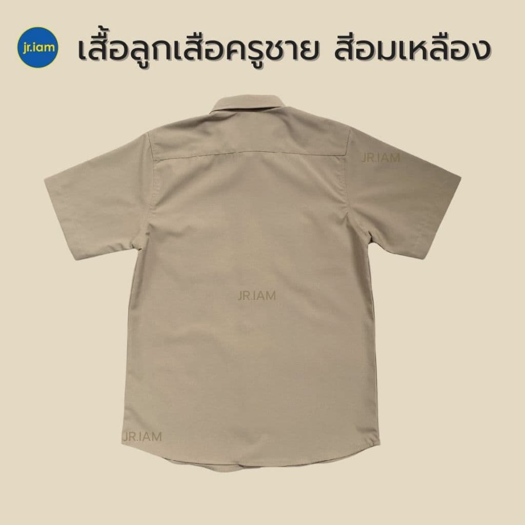 ชุดลูกเสือครูชาย สีอมเหลือง ชุดผู้กำกับลูกเสือครู เสื้อลูกเสือครูชาย กางเกงลูกเสือครูชาย**ขายแยกชิ้น** รูปที่ 4