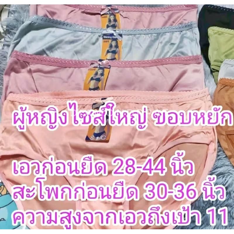 10ตัวกางเกงในผู้หญิง 10 ตัว 129 บาท XXXXL เอวได้ถึง 55 นิ้ว รูปที่ 4