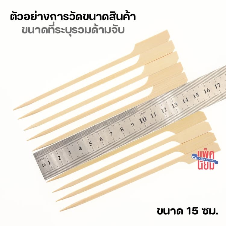ไม้เสียบหัวธง ไม้เสียบลูกชิ้น ไม้เสียบหมูปิ้ง ขนาด 9cm 12cm15cm 18cm 20cm 25cm 30cm รูปที่ 5