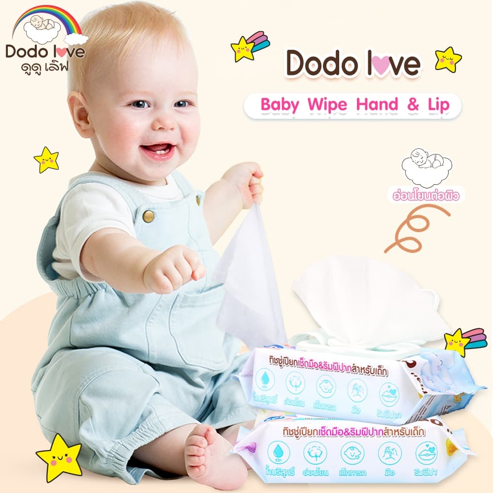 DODOLOVE ทิชชู่เปียก Baby Wipes ผ้าเช็ดทำความสะอาดสำหรับเด็ก อ่อนโยน ปราศจากแอลกอฮอล์ รูปที่ 9
