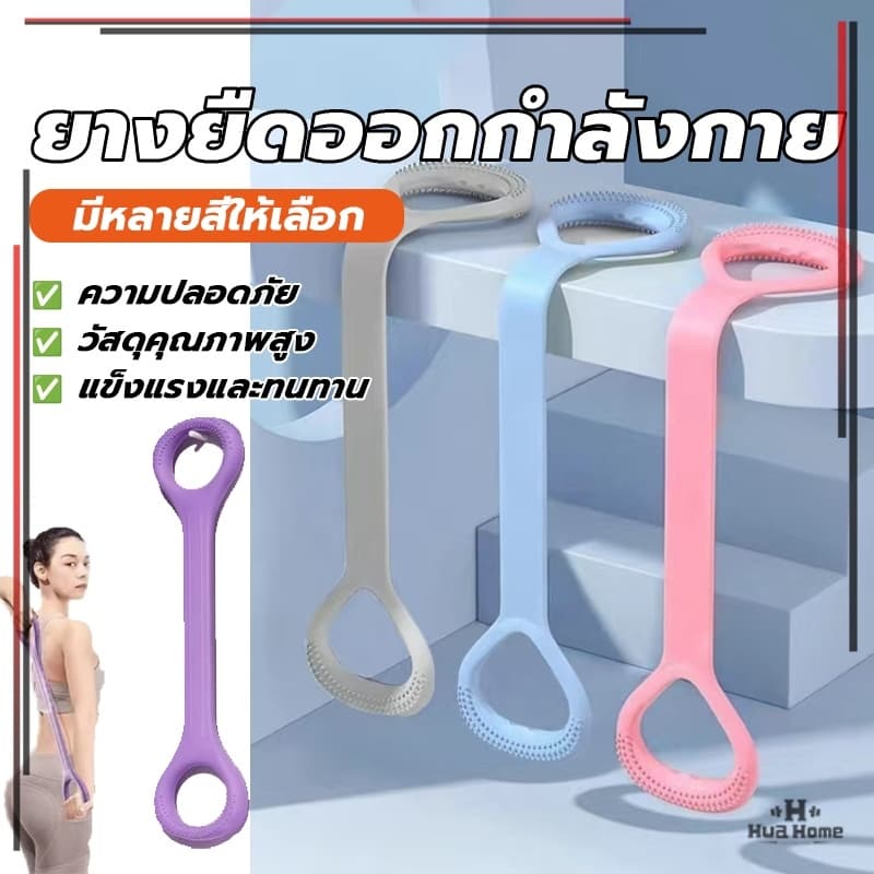 ยางยืดออกกำลังกายโยคะพิลาทิส สายรัดต้านทาน สามารถใช้สำหรับพิลาทิส โยคะ ฟิตเนส หรือคาร์ดิโอ ยืดไหล่และคอ รูปที่ 3