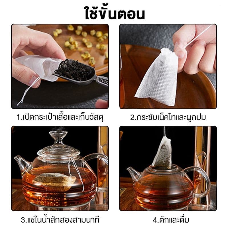 ถุงชาเปล่า กรองชงชา 100 ชิ้น ไม่ทอแบบใช้แล้วทิ้ง พร้อมเชือก การออกแบบสายรัดไม่รั่วไหล tea bag รูปที่ 5
