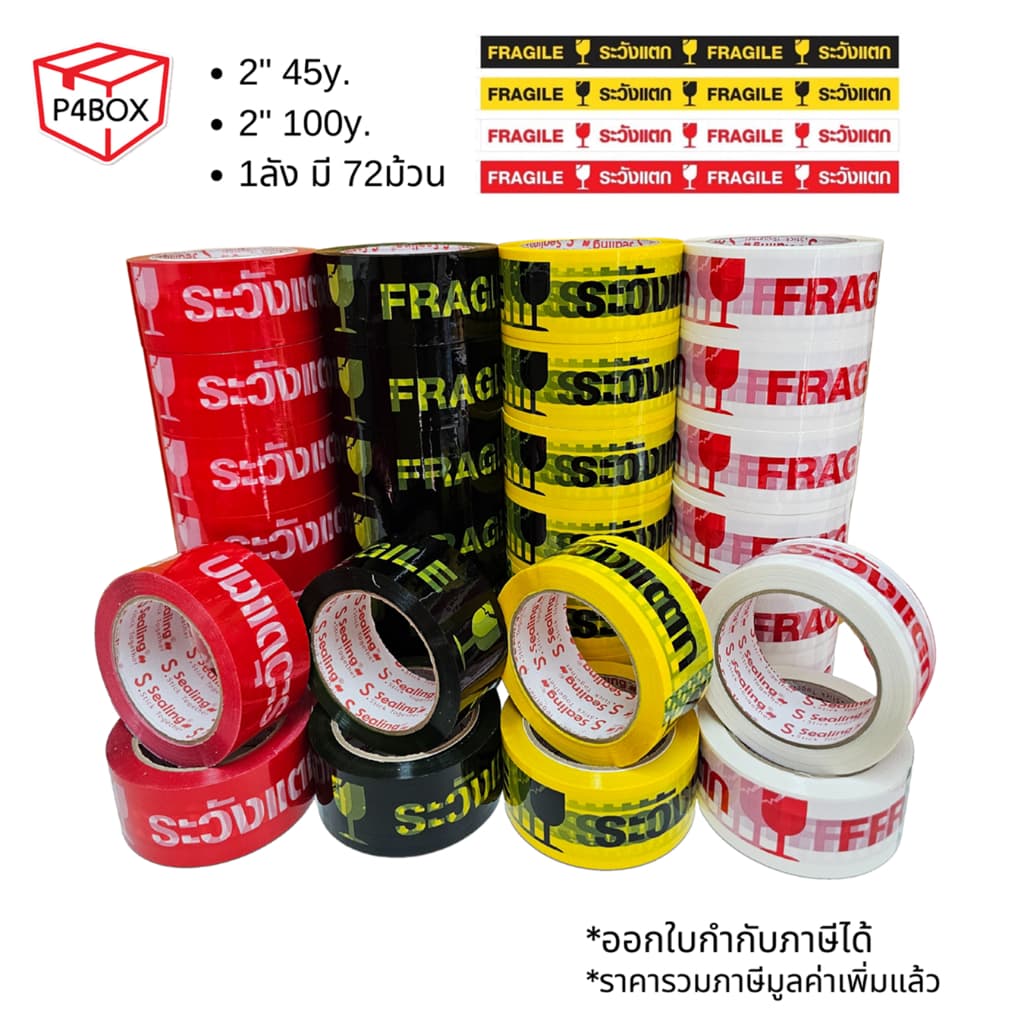 ยกลัง เทปใส เทปขุ่น หนา 50Mic ขนาด 2" 100หลา เทปปิดกล่องคุณภาพสูง เทประวังแตก เทปเสียงเบา รูปที่ 8