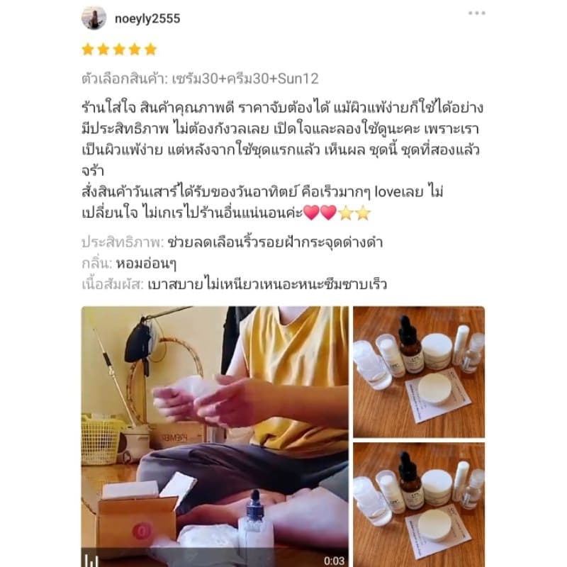 LYS Triple White Cream งานวิจัยรับรอง ครีมฝ้ากระ จุดด่างดำ 30 gm รูปที่ 8