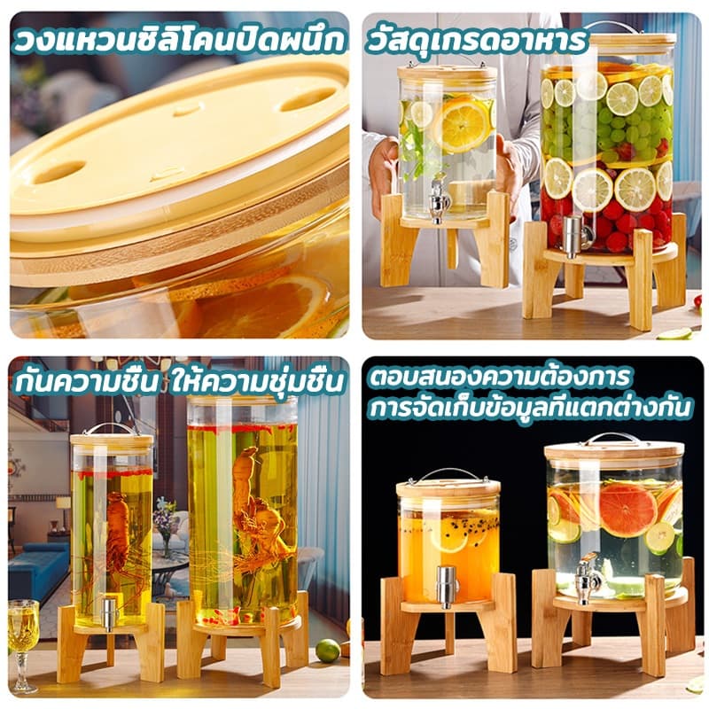 ทนต่ออุณหภูมิสูงแก้วโหลจ่ายน้ำ โถจ่ายน้ำหวาน โถน้ำ โหลจ่ายน้ำ โถจ่ายน้ำผลไม้ ฐานไม้ไผ่ จัดส่งจากประเทศไทย รูปที่ 6