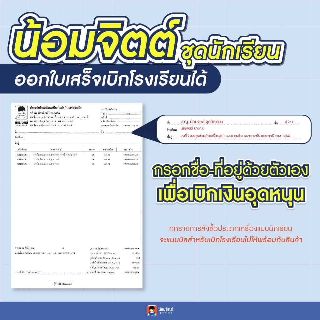 น้อมจิตต์ SP04 Aircool รุ่นแอร์คลู เสื้อ หญิง พระแม่ ม.ต้น ชุดนักเรียน สาขาบางกะปิ รูปที่ 8