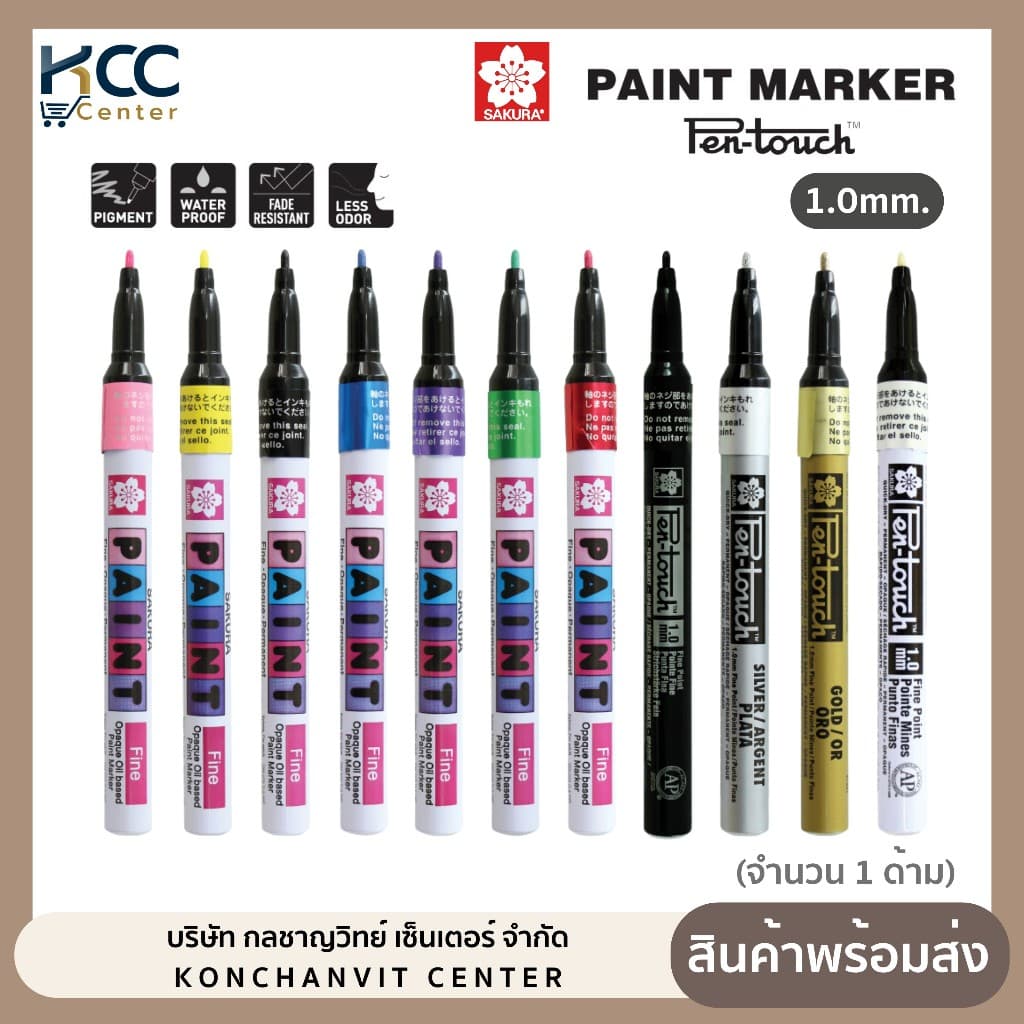 ปากกาเพ้นท์ มาร์คเกอร์ หัวเล็ก ซากุระ 1.0mm SAKURA PAINT MARKER รูปที่ 1