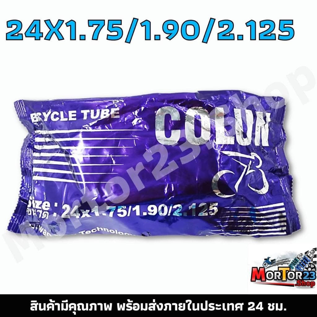 ยางใน ขนาด 12x1.75 14x1.75 16x1.75 20x1.75 24x1.75 26x1.75 26x1 3/8 26x2 1/2 14×2.50 3.00-8 มีคุณภาพ ยางในจักรยานไฟฟ้า รูปที่ 6
