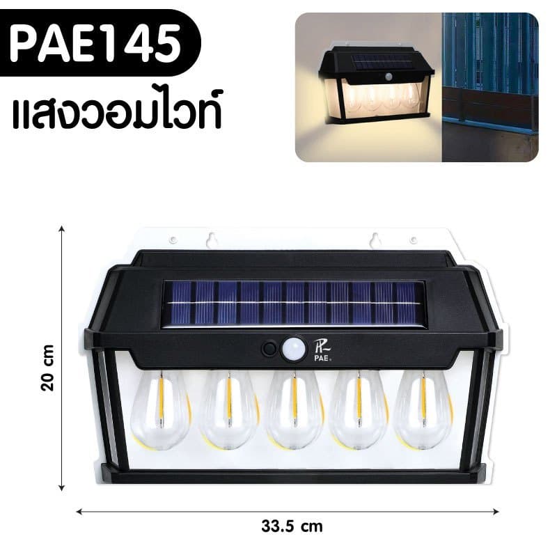 โคมไฟติดผนัง พลังงาน โซล่าเซลล์ ไฟโซล่าเซลล์ LED หลอด 2-5ดวง 3 โหมด ตรวจจับความเคลื่อนไหว สว่างมาก รูปที่ 9