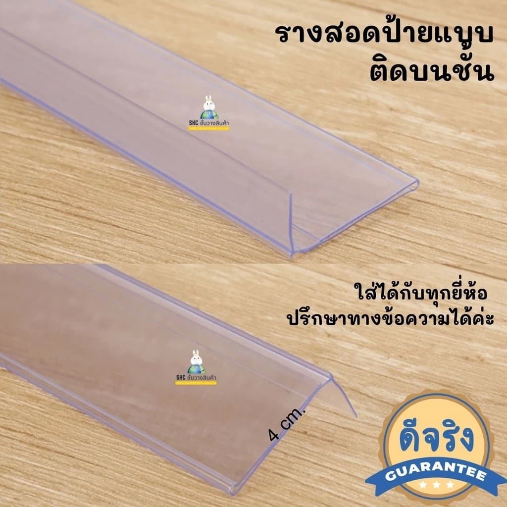 รางสอดป้ายราคาตะขอเทปกาวตัวแอล กาวเหนียว ติดทน รูปที่ 4