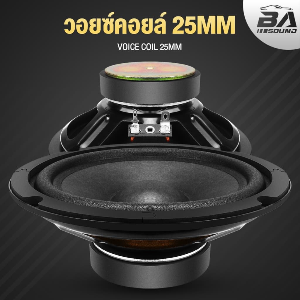 BA SOUND ชุดลำโพง 6.5 นิ้ว 4OHM สีดำ ลำโพงเสียงกลาง 6.5นิ้ว + ทวิตเตอร์ 4นิ้ว ดอกลำโพง 6.5 นิ้ว ลำโพงรถยนต์ ลำโพงบ้าน รูปที่ 7