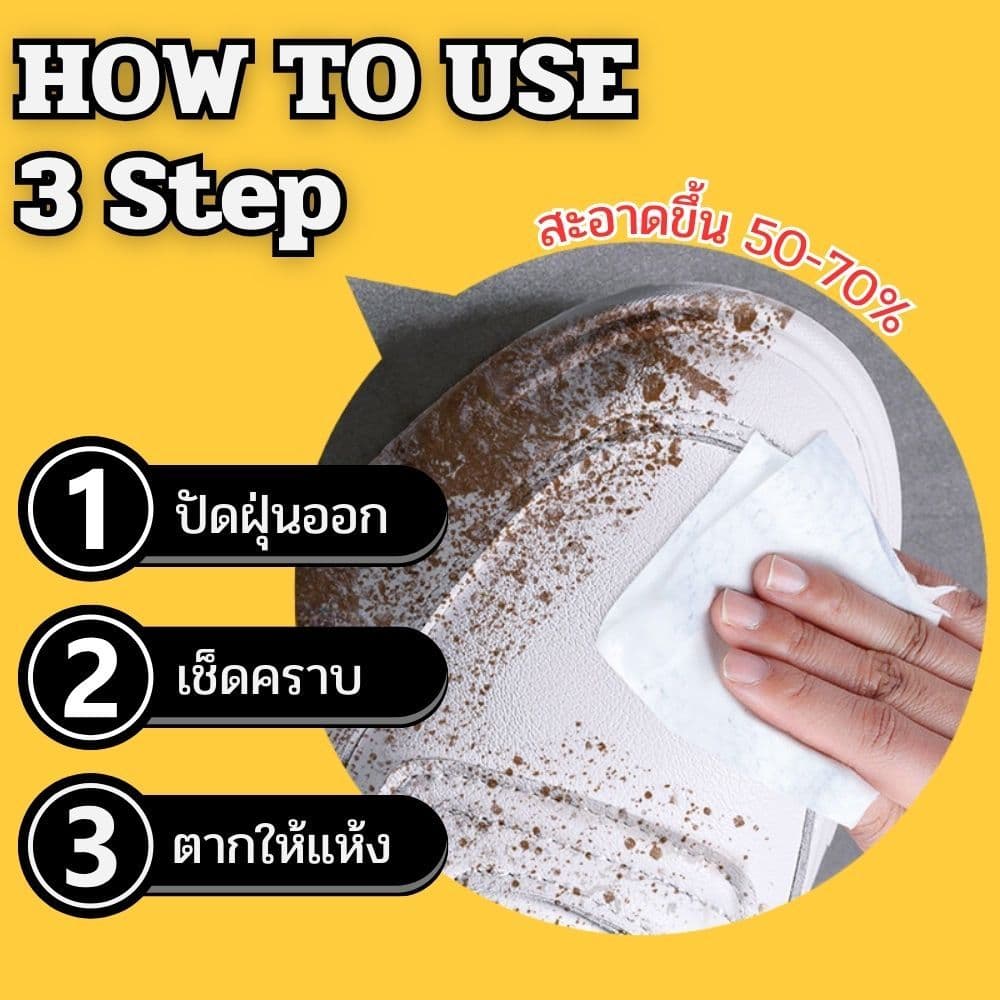 Set 1/3/5 ห่อ แผ่นเช็ดรองเท้า Shoe Wet Wipes แบบใช้แล้วทิ้ง ไม่ต้องล้างน้ำ ไม่ทำลายพื้นผิวรองเท้า ห่อ 80 แผ่น !! รูปที่ 3