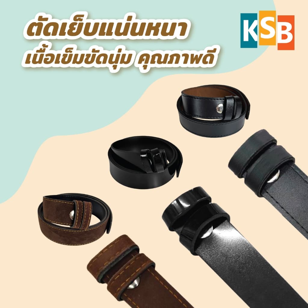 [ถูกที่สุดในshopee] สายเข็มขัดนิสิต สายเข็มขัดนักศึกษา หนังนิ่ม หนังเงา ถูกระเบียบ