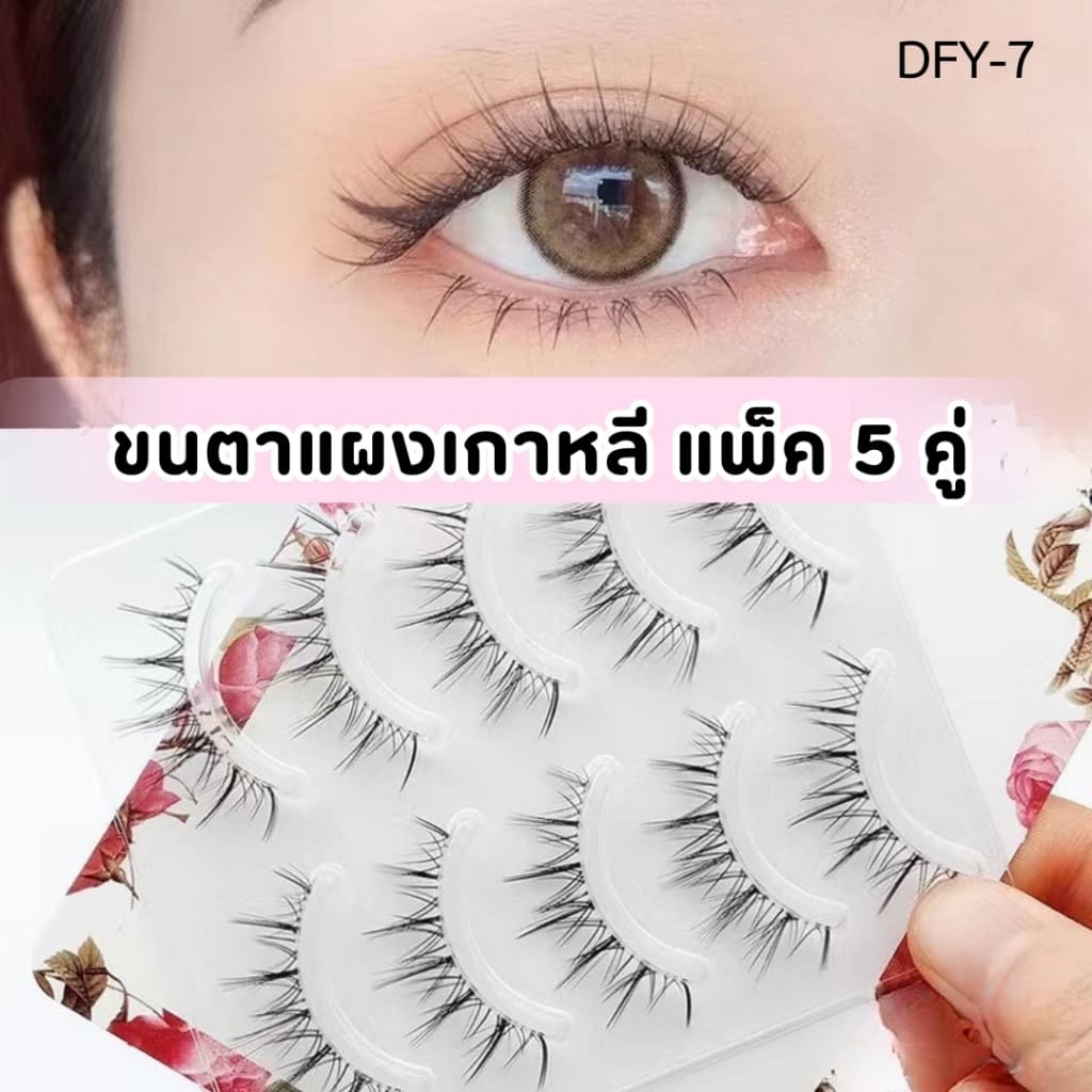 ขนตาปลอมเกาหลี ขนตาทรงบาร์บี้ โคนขนตานิ่ม ไม่ปาดตา ติดแล้วสวย ดวงตากลมโต รูปที่ 4