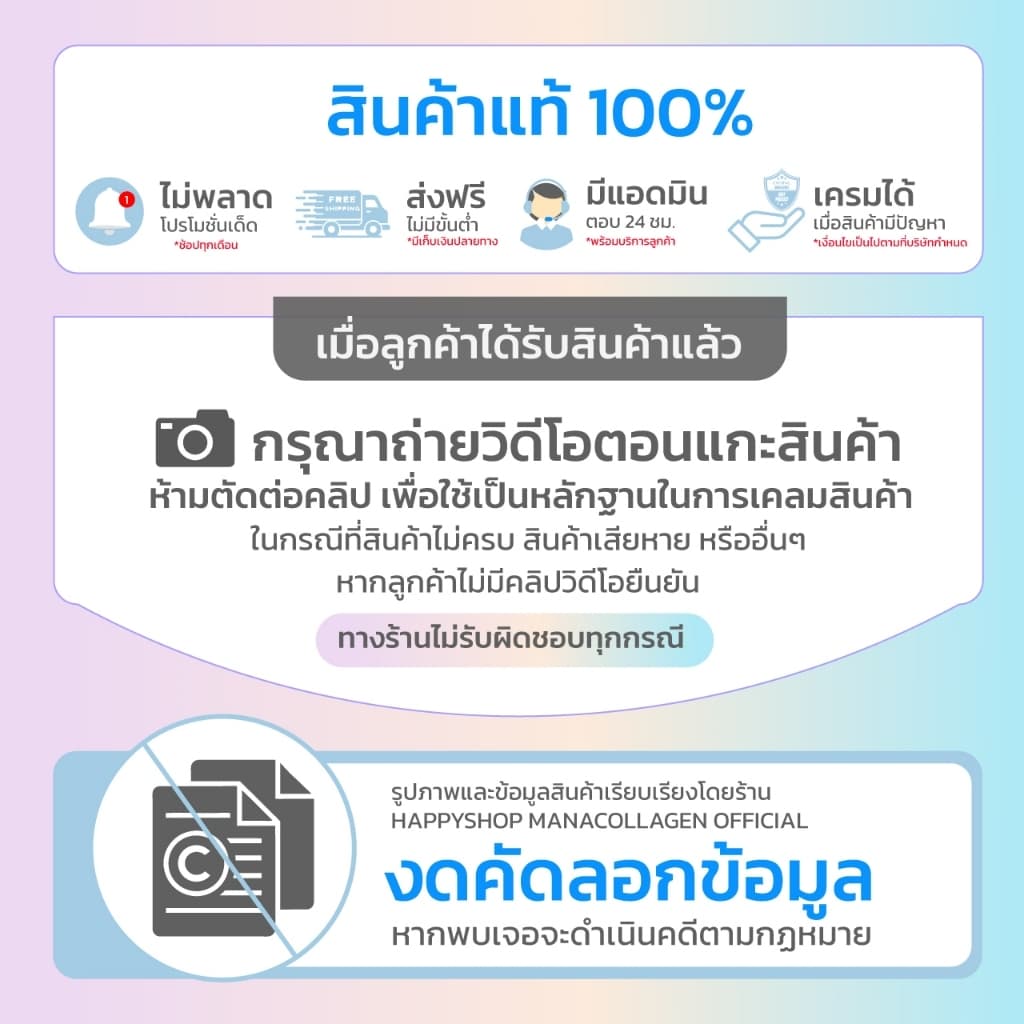 เพิ่มโปรตีนดีๆ ของแท้ MANA EGGY โปรตีนไข่ขาว Mana Protein โปรตีนสนยุกต์ มานาโปรตีน รูปที่ 8