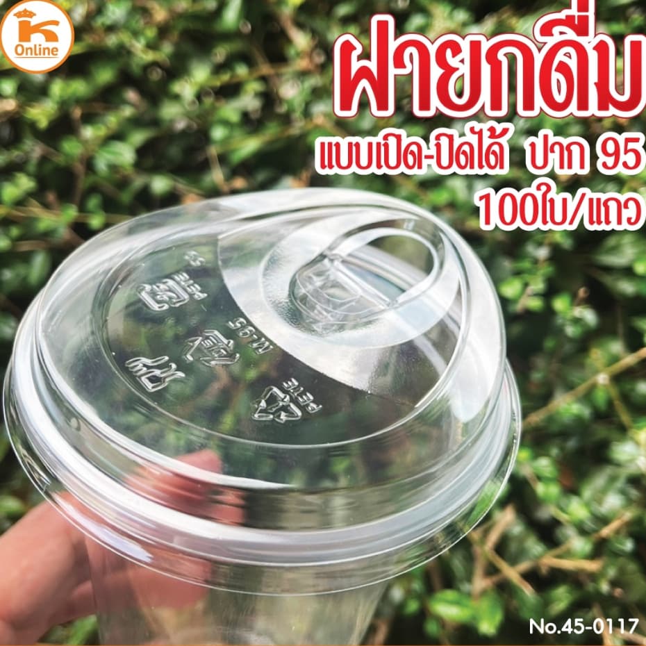 ฝายกดื่มแบบเปิดปิดได้ ปาก95 และปาก98 รูปที่ 2