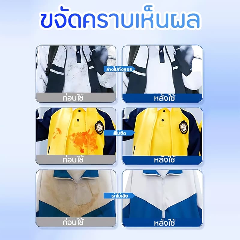 JASMEEN น้ำยาขจัดคราบเสื้อผ้า คราบเหงื่อ ผงซักฟอกกลิ่นออกซิเจน กลิ่นหอมสดชื่น สะอาด สดใส รูปที่ 2