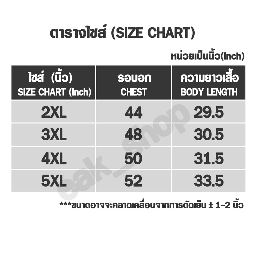 เสื้อไซส์ใหญ่ เสื้อยืดคนอ้วน ขนาดใหญ่ คอกลม และ คอวี 2XL 3XL 4XL 5XL รูปที่ 2