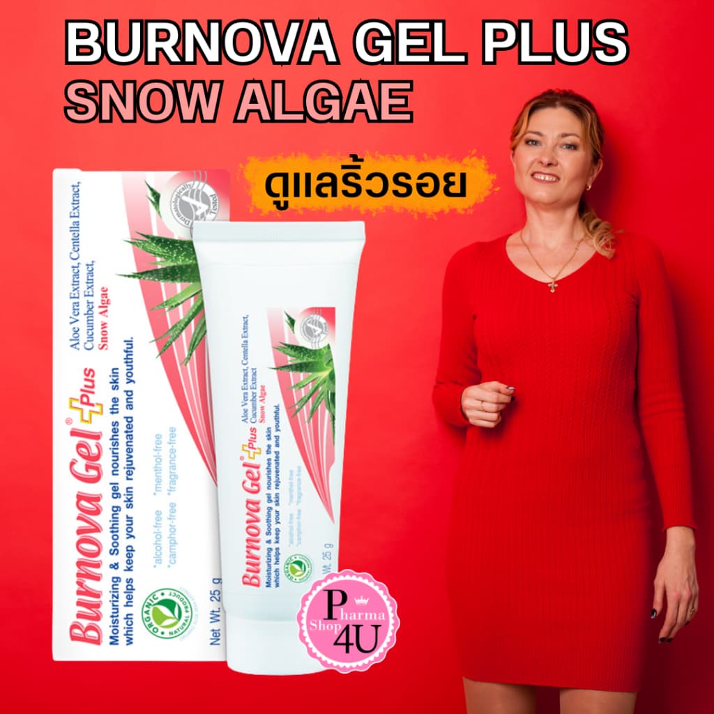 Vitara Burnova Gel Plus Snow Algae Extract 70 g. เบอร์นโนว่า เจล พลัส สโนว์ แอลจี้ หิมะสีแดง รูปที่ 1