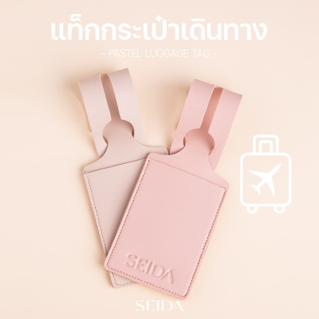 เซดะ แท็กติดกระเป๋า l PASTEL LUGGAGE TAG l สายคล้อง พวงกุญแจป้ายชื่อ รูปที่ 2
