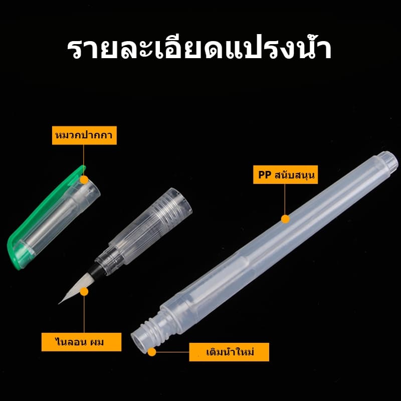 O&D Color แปรงทาสีแบบใช้ซ้ำได้ แปรงทาสีน้ำ แปรงสีน้ำอ่อน ปากกาหมึก การวาดภาพตัวอักษร บทความศิลปะ Watercolor Brush รูปที่ 3