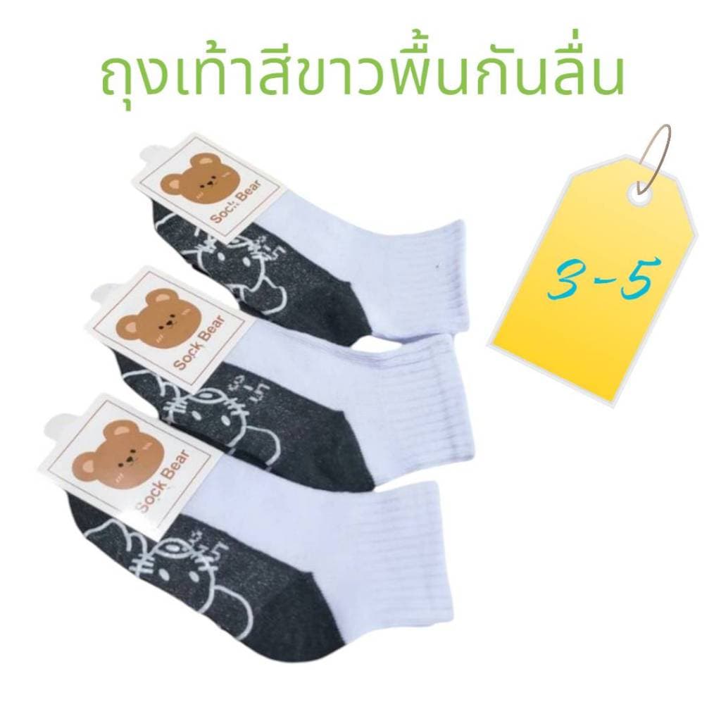 ถุงเท้านักเรียนสีขาวพื้นเทากันลื่นข้อกลาง1โหล12คู่เนื้อผ้านิ่มใส่ดีมีขนาดให้เลือก5ขนาด3-5)4-6)5-7)7-9)9-12)ลคะ9-12 รูปที่ 6