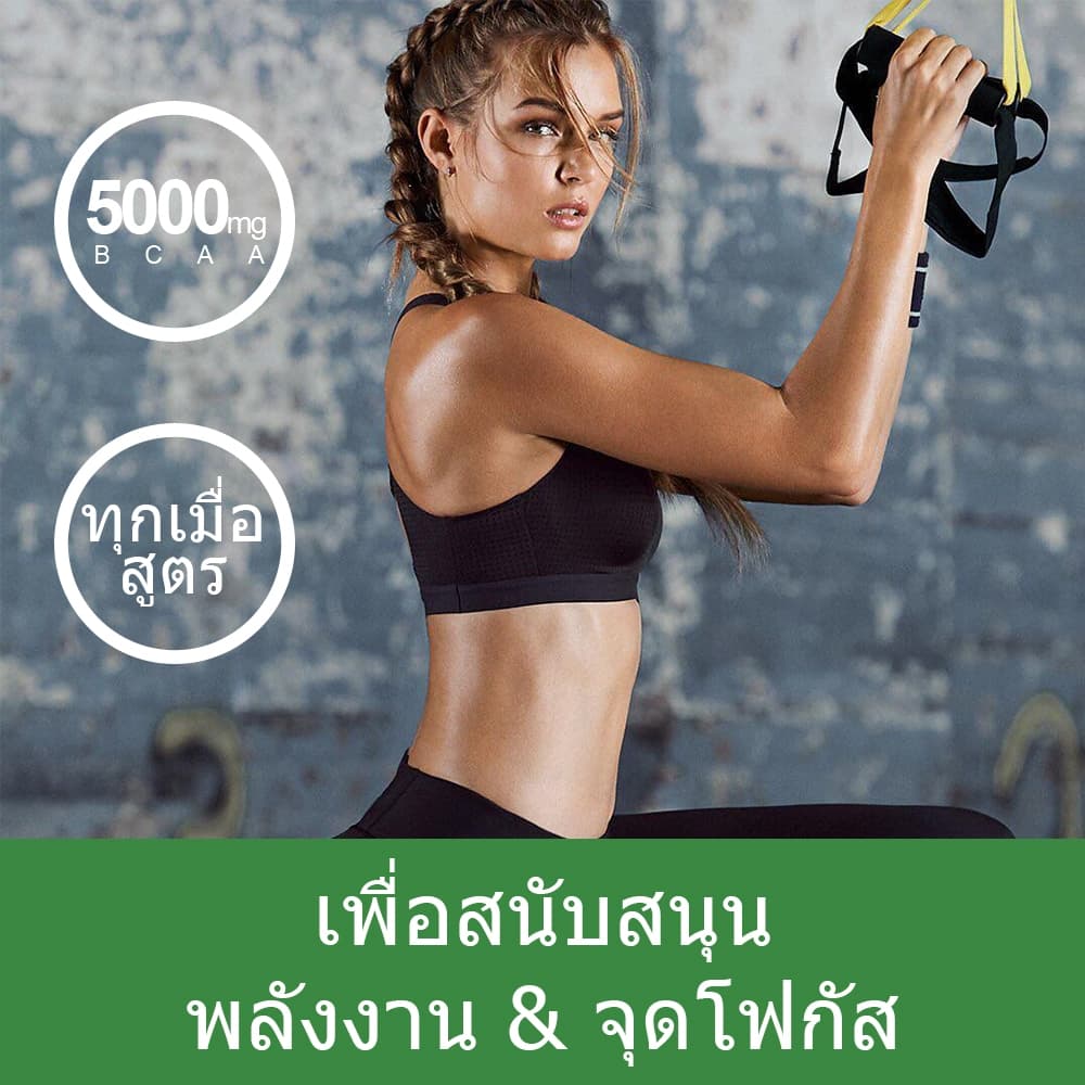 Omilay BCAA กรดอะมิโนสายกิ่ง อะมิโน BCAA Powder Amino Acid อะมิโนแอซิด Strawberry Kiwi 300 g รูปที่ 5