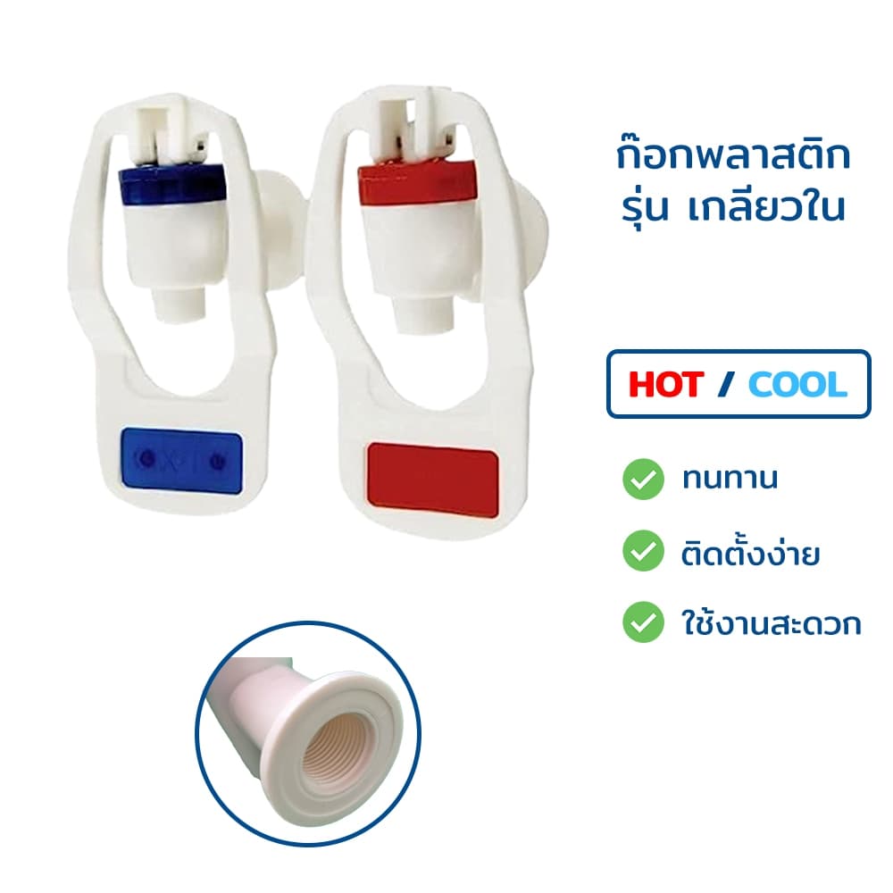ก๊อกน้ำร้อน-น้ำเย็น เกลียวใน R1 เกลียวนอก R2 ขนาดเกลียว 3 หุน 3/8" แก้วดัน รูปที่ 2