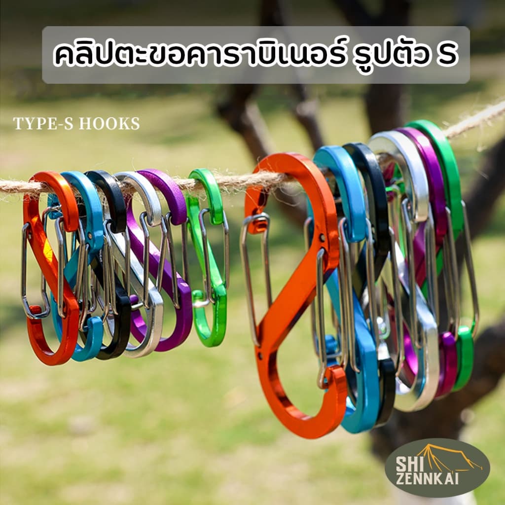 คลิปตะขอคาราบิเนอร์ รูปตัว S คลิปตะขอล็อค อลูมิเนียม รูปที่ 1