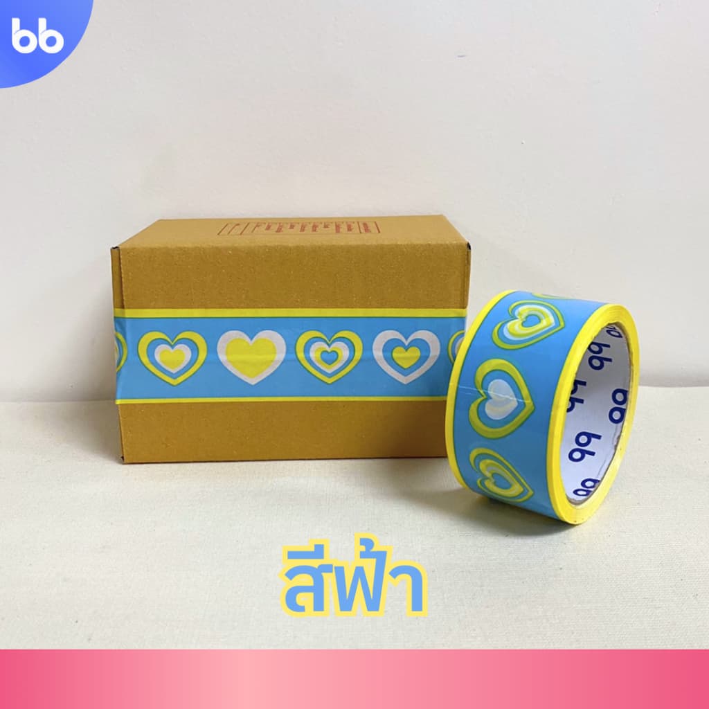 เทป Hearty Heart 2 นิ้ว 45 หลา มี 5 สี ชมพู ฟ้า มินต์ เหลือง น้ำเงิน เทปหัวใจ tape OPP tape ปิดกล่อง ติดกล่อง รูปที่ 6