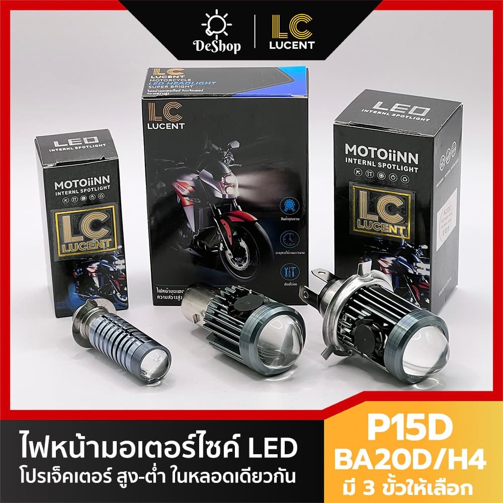 LC LUCENT ไฟหน้า มอเตอร์ไซค์ LED โปรเจ็คเตอร์ P15D BA20D H4 ไฟสูง ไฟต่ำ ในหลอดเดียวกัน รูปที่ 1